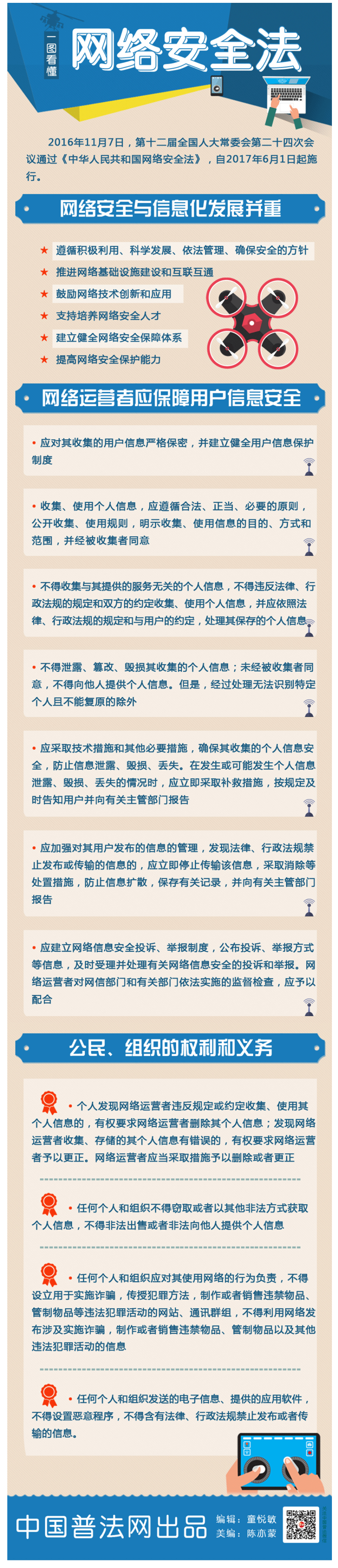 广东公安国家安全教育日宣传活动2.png