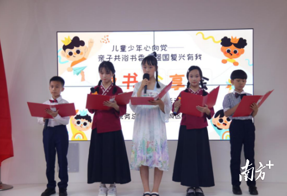 汕尾市城区税务局举办的“少年儿童心向党——亲子共沐书香、强国复兴有我”读书会。