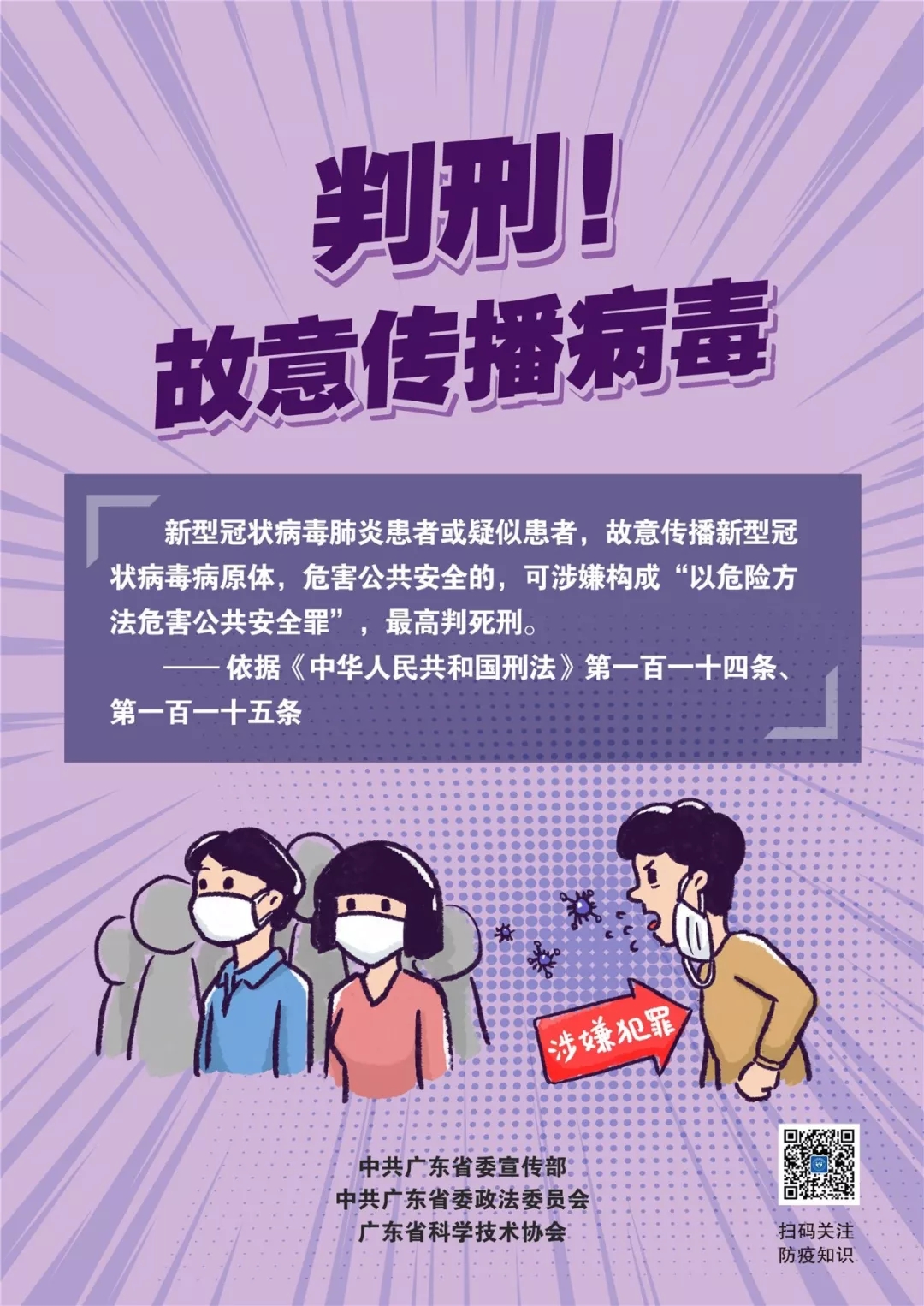 【公益宣传画】普法系列宣传挂画5.jpg