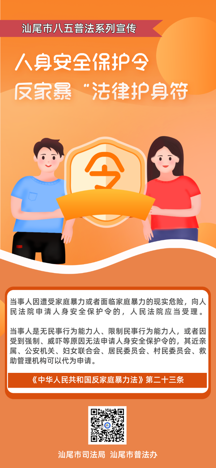 八五普法系列宣传图5.jpg