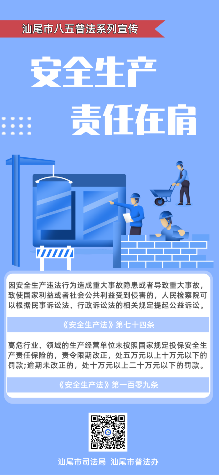 八五普法系列宣传图8.jpg