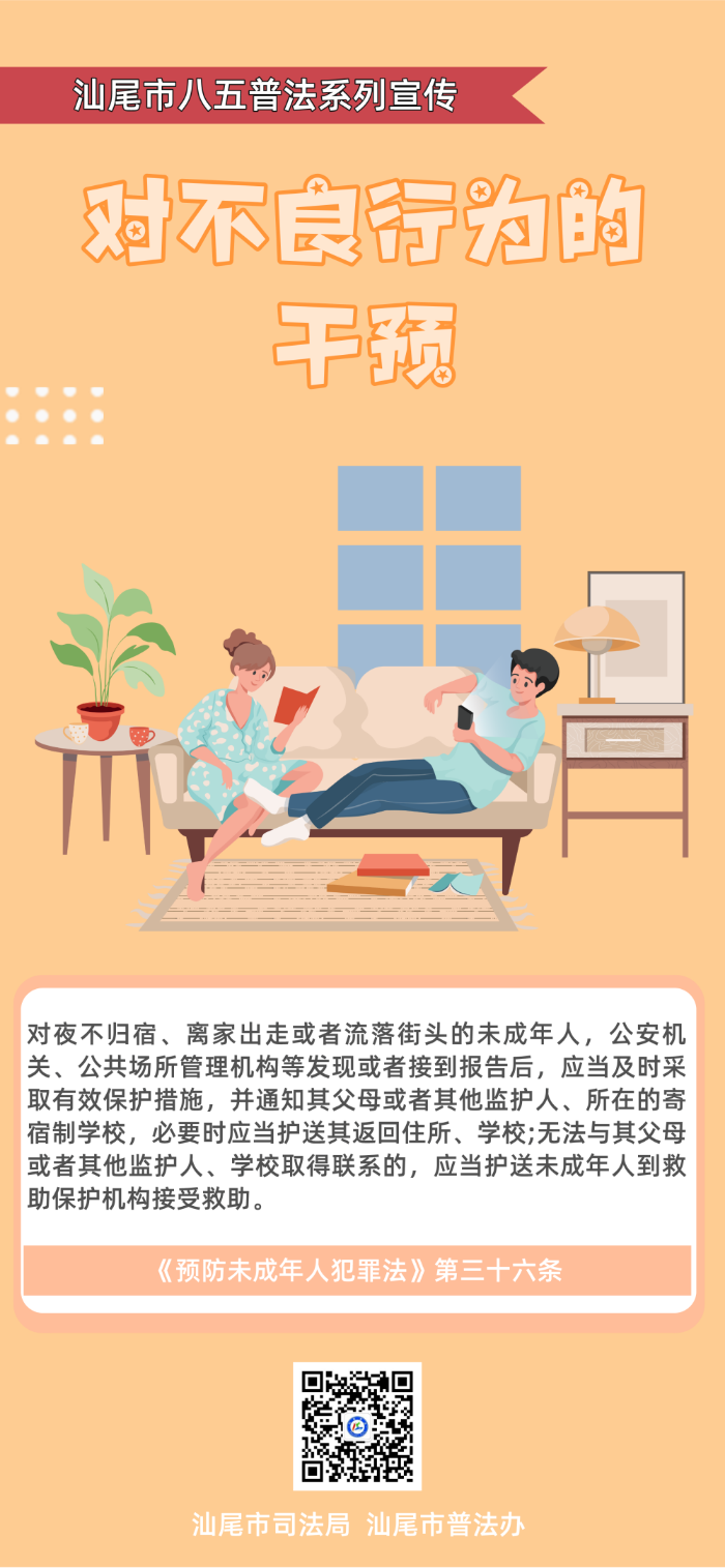 八五普法系列宣传图4.jpg