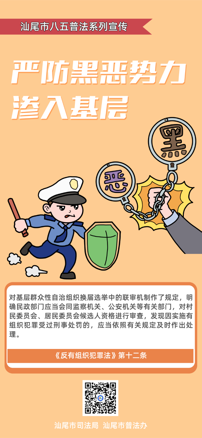 八五普法系列宣传图1.jpg