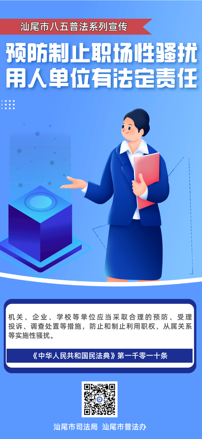 八五普法系列宣传图6.jpg