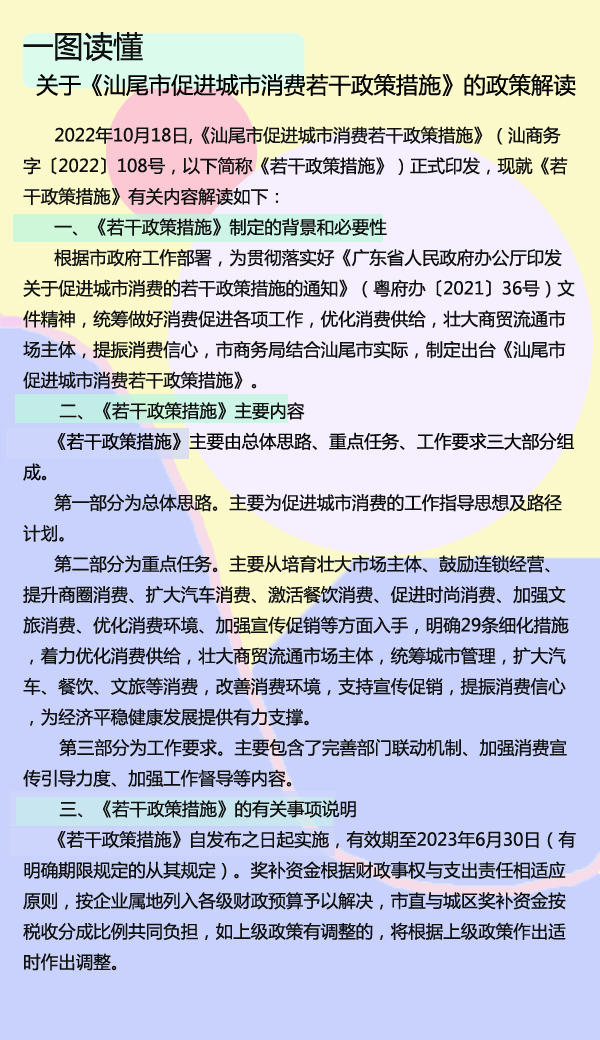 一图读懂(1).jpg