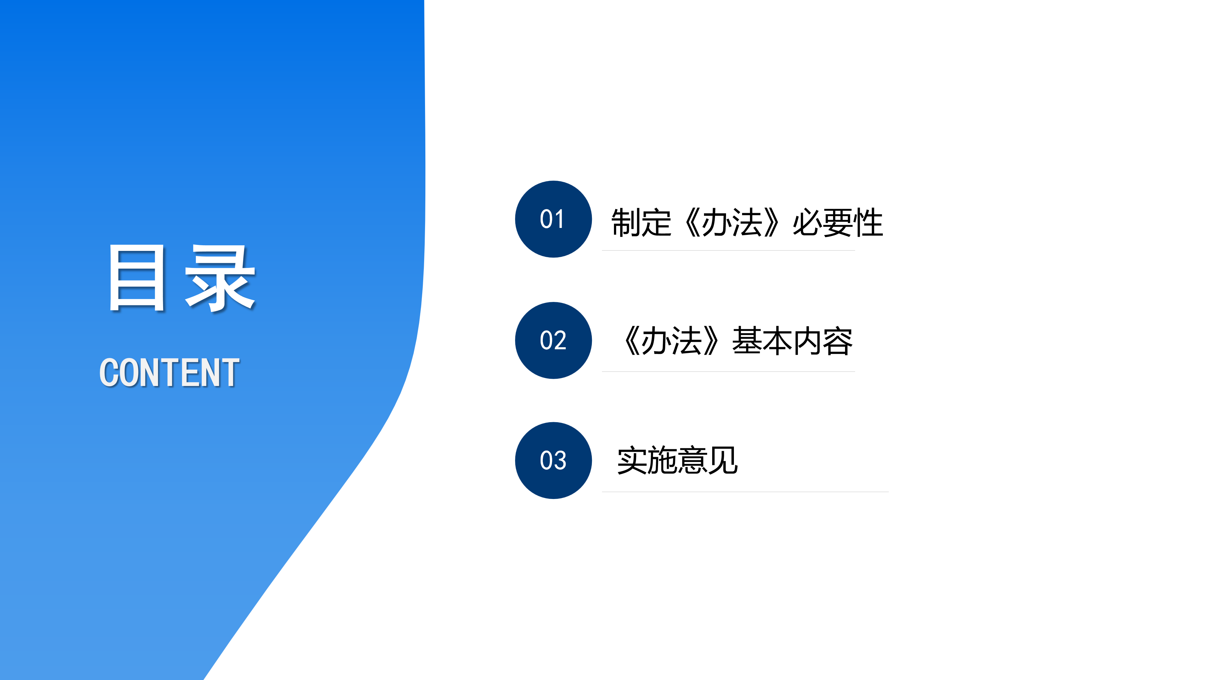 2021.8.19 汕尾市实施技术标准战略专项资金管理办法_02.png