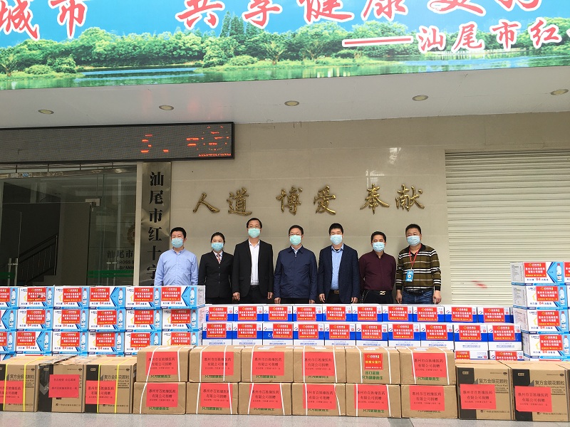 惠州市百姓缘医药有限公司捐赠2.jpg