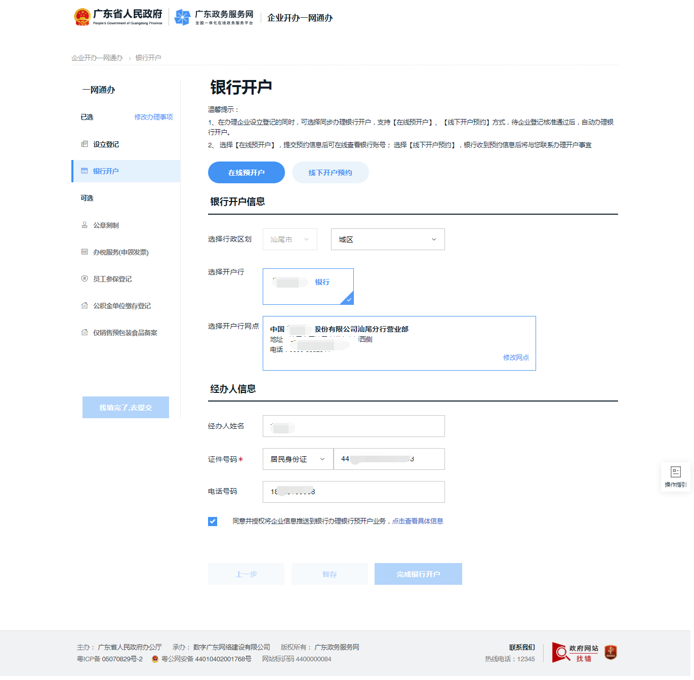图片8.png