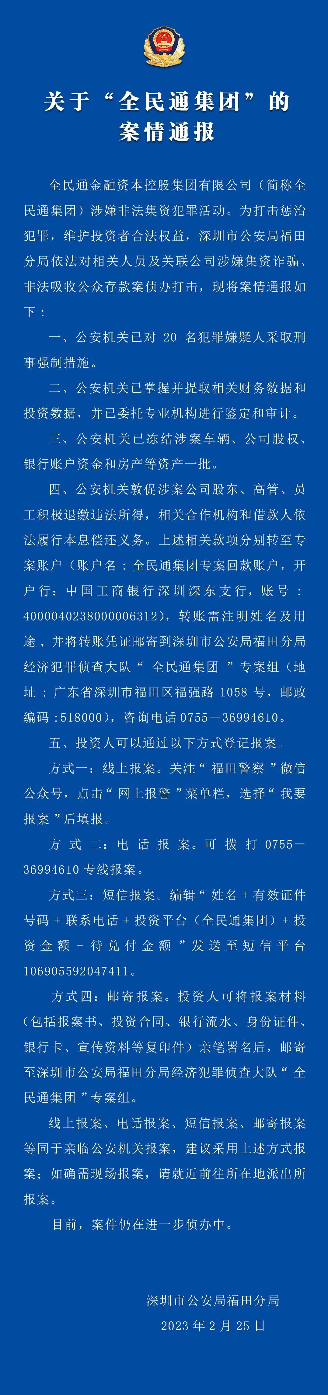 福田警察.jpg