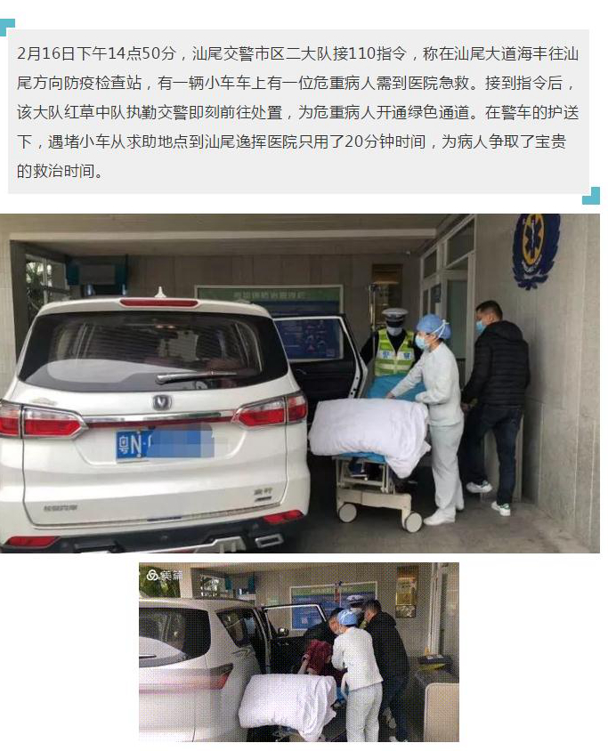 车载病人遇堵 汕尾交警开道护送.jpg