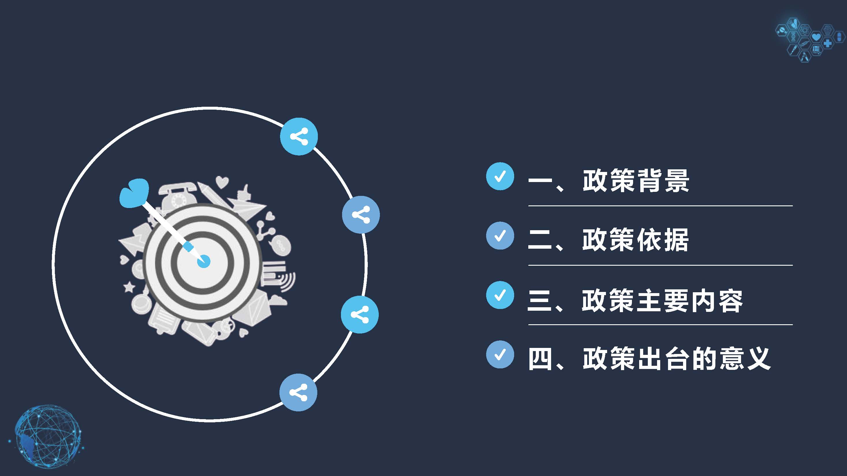 汕尾市应急抢险救灾工程建设管理办法_页面_2.jpg