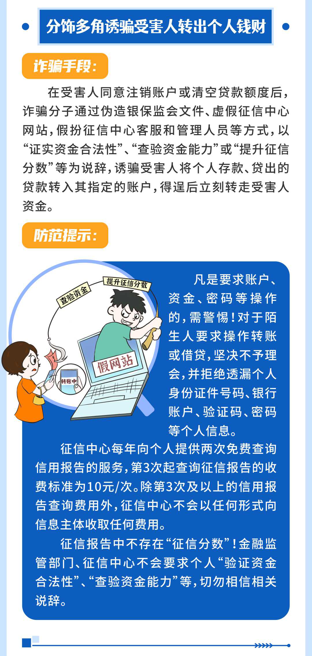 征信5.png