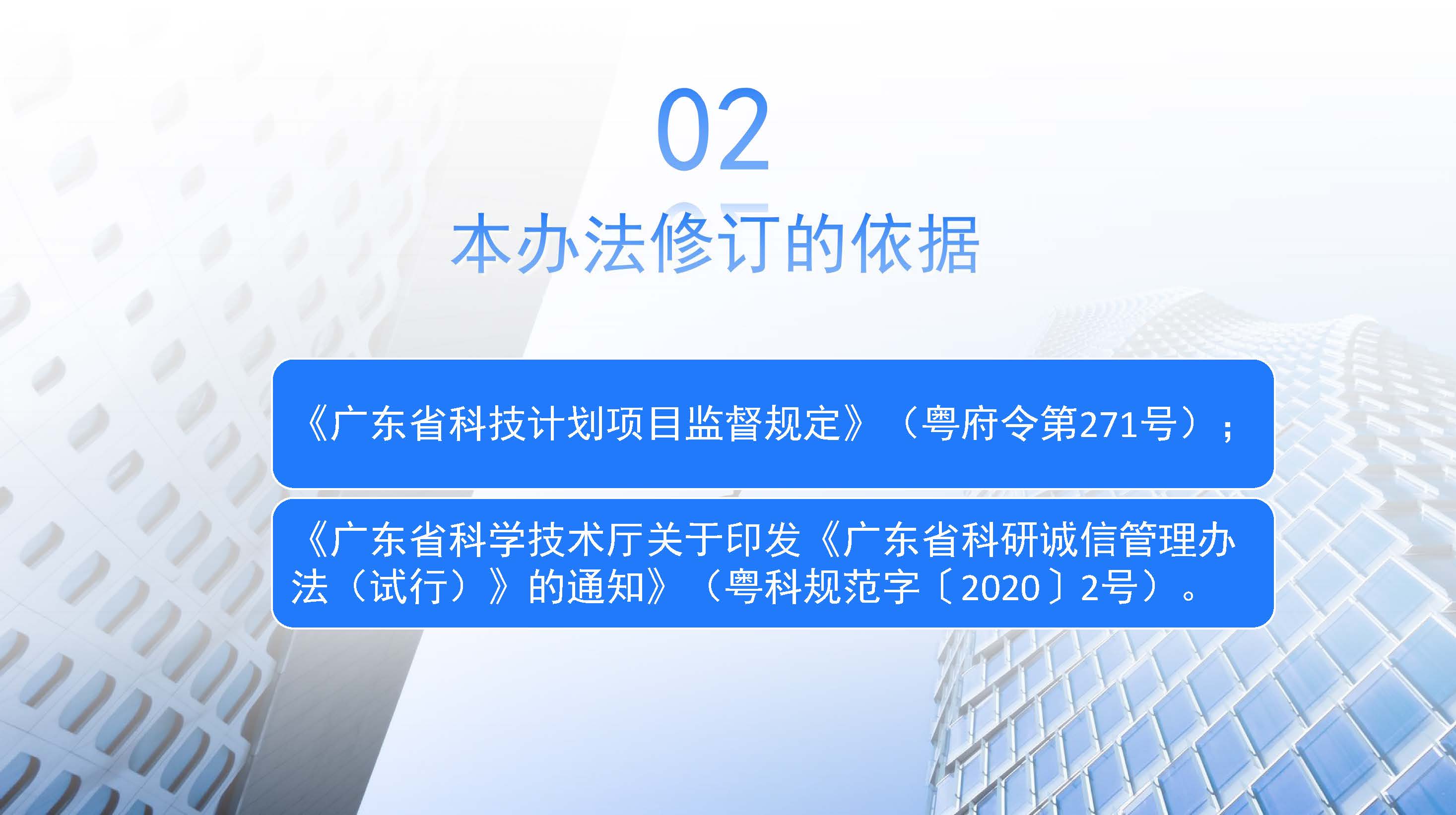 《汕尾市医药科技计划项目管理细则（第二次修订）》政策解读图文_页面_3.jpg