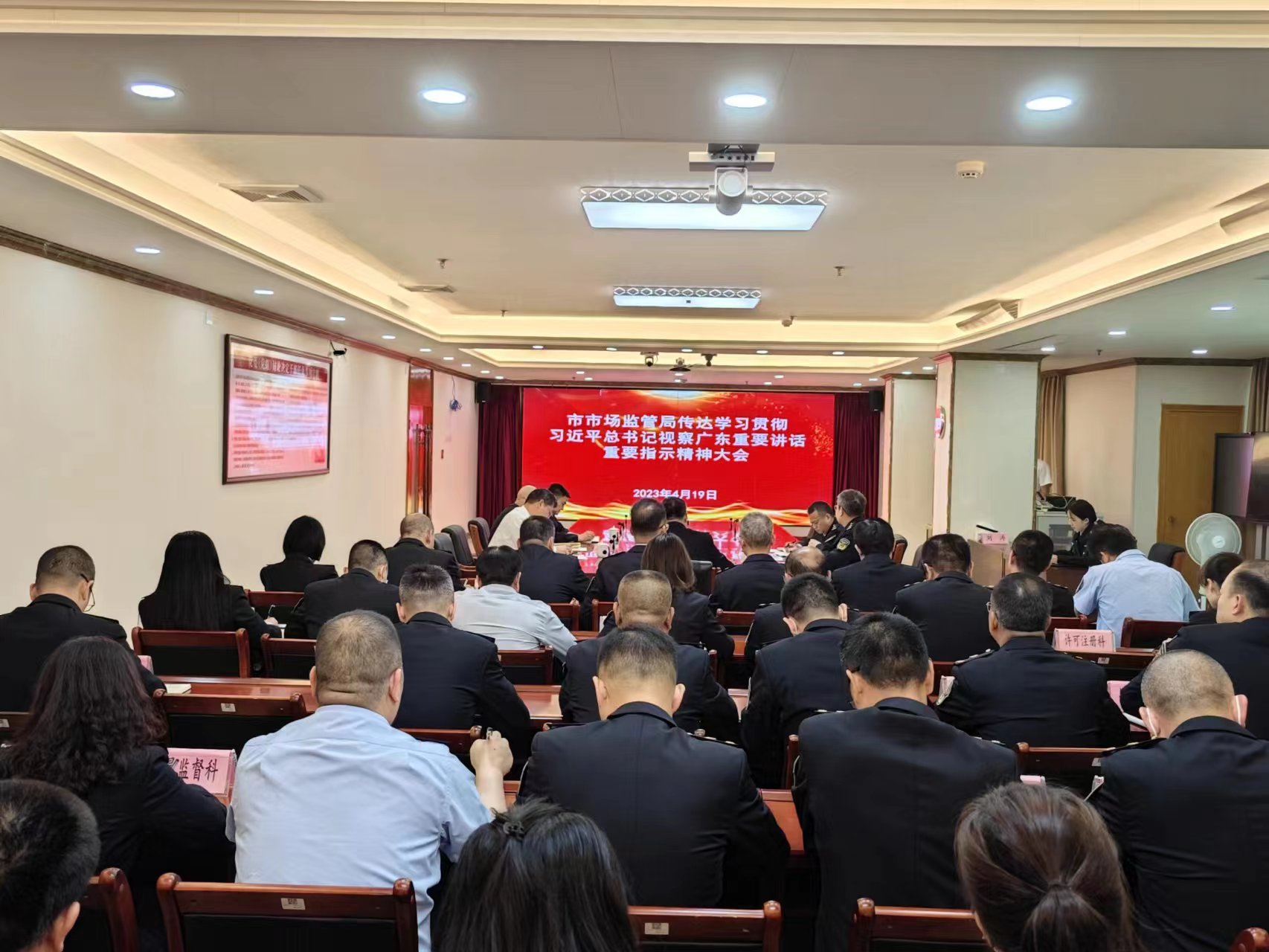 市市场监管局召开党组（扩大）会议暨理论学习中心组学习会图片2.jpg