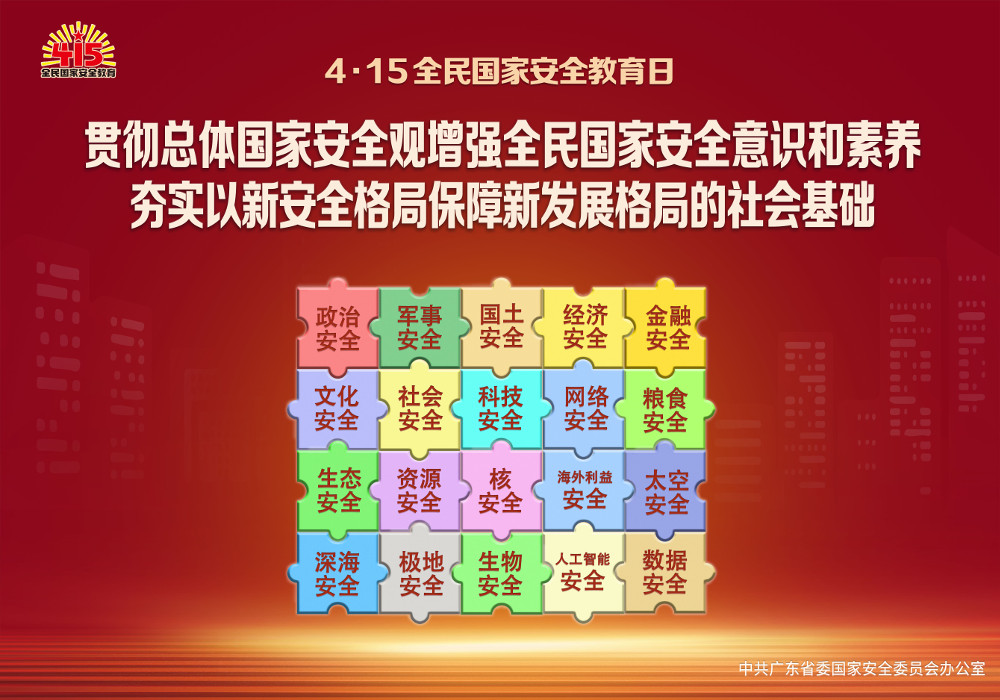 4&middot;15主题宣传海报横版.jpg