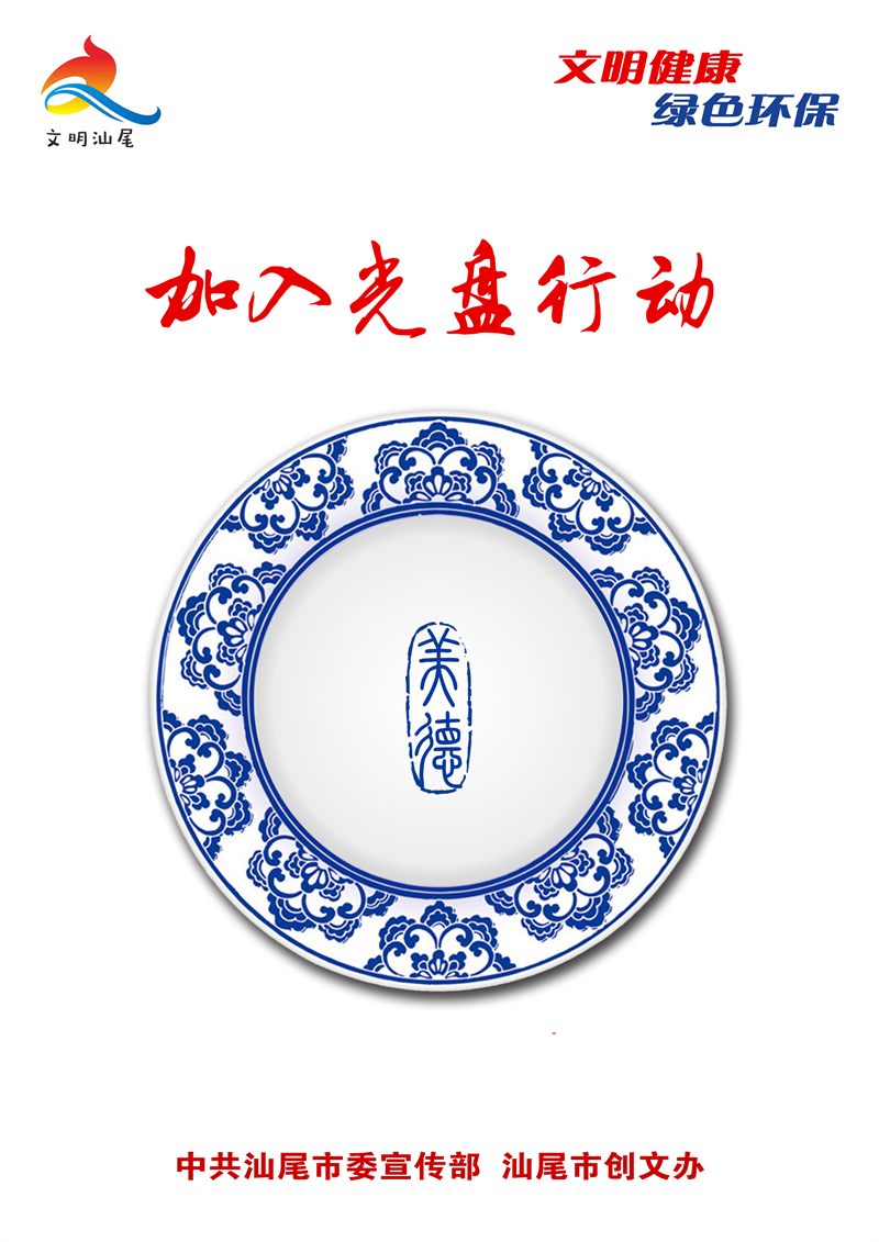 光盘见美德.png