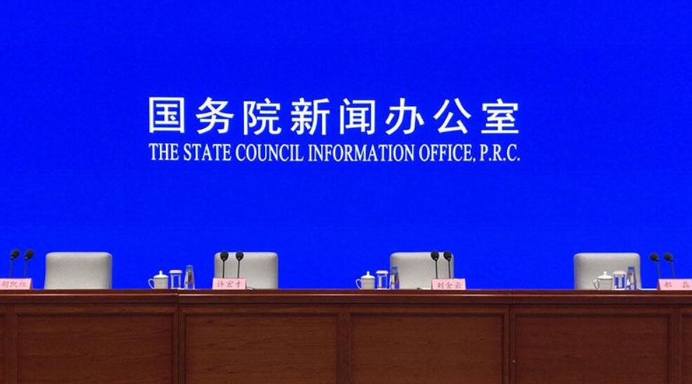 国务院直播.jpg
