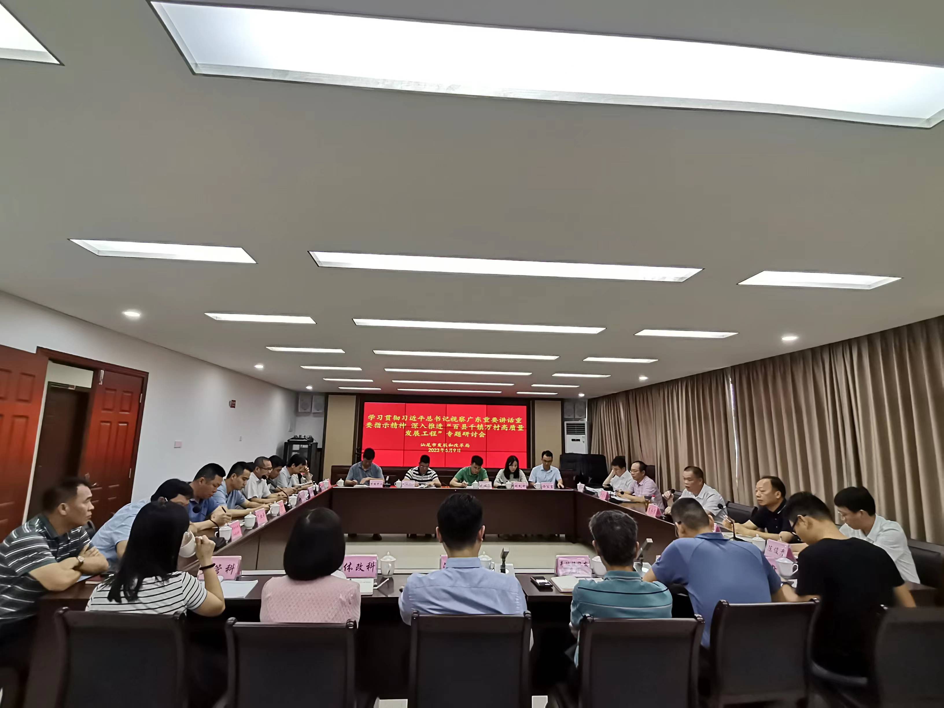 6.9会议照片.jpg