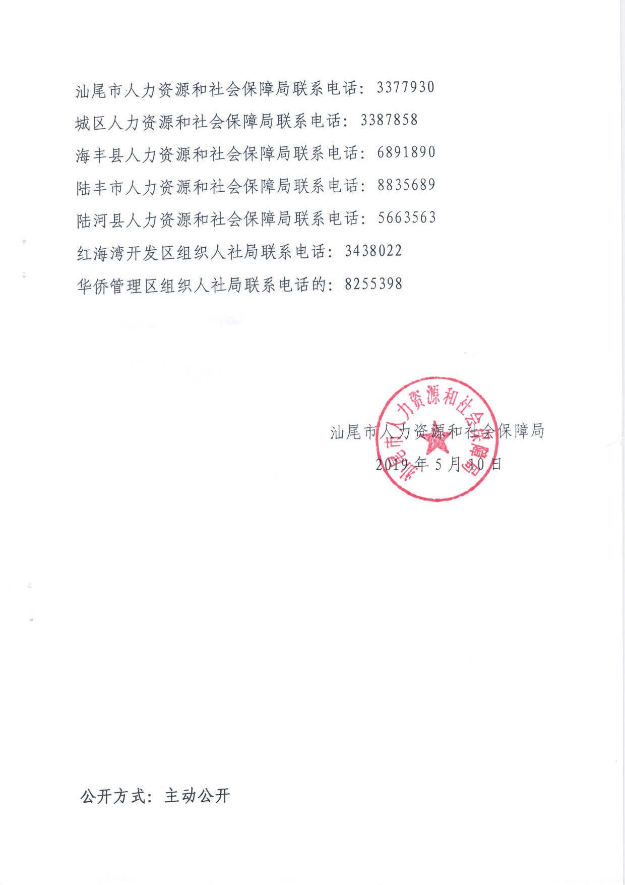 IMG_0001_页面_2.jpg