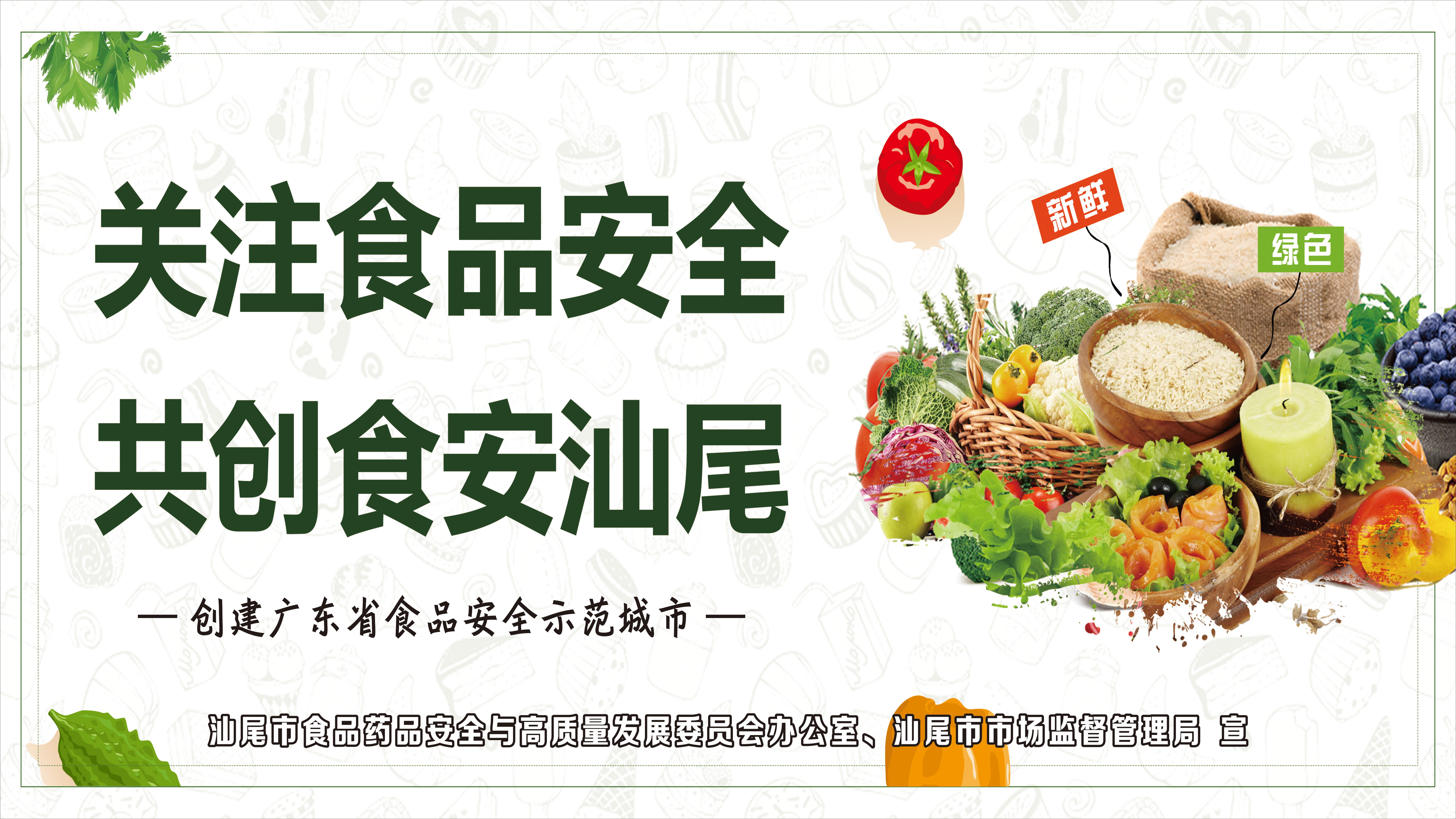 食品示范6.jpg