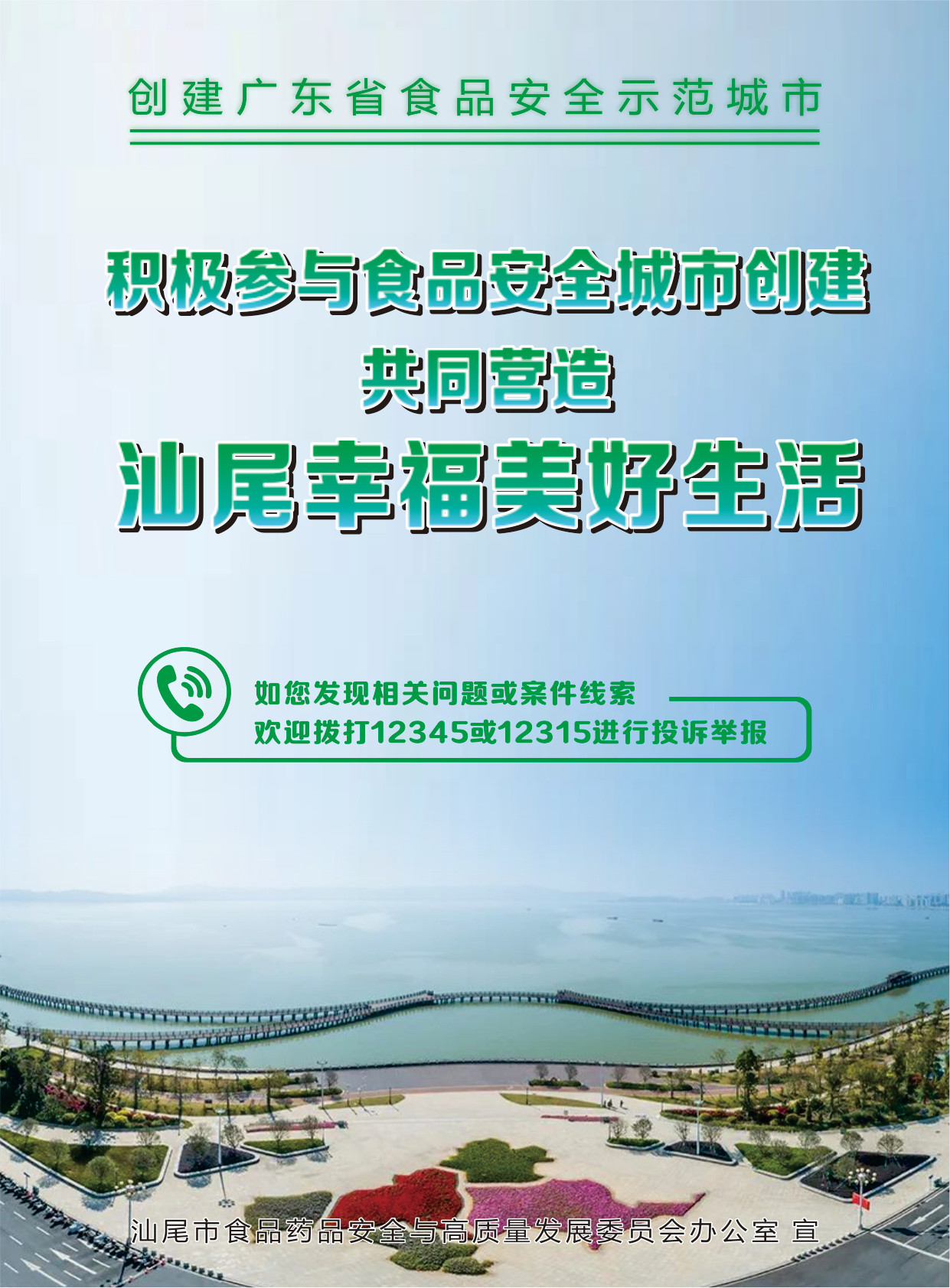 食品示范5.jpg