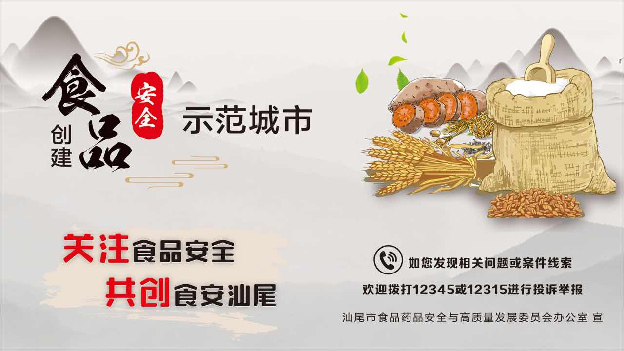 食品示范4.jpg