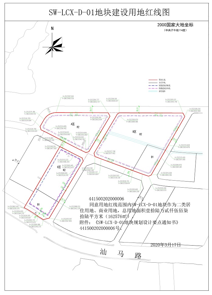 汕尾市保利房地产开发有限公司建设用地规划许可证 2000-Model.jpg