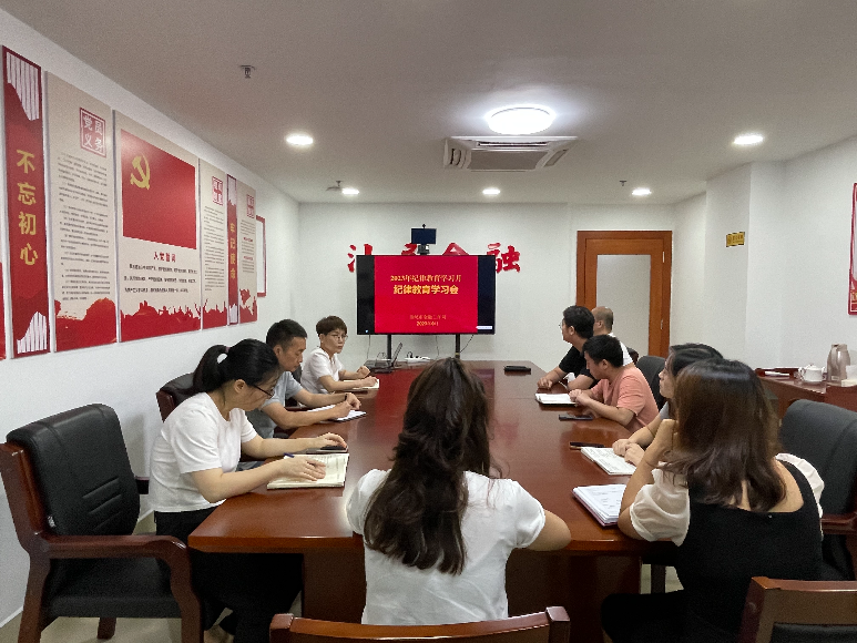 9月5日纪律教育月学习会议1.jpg