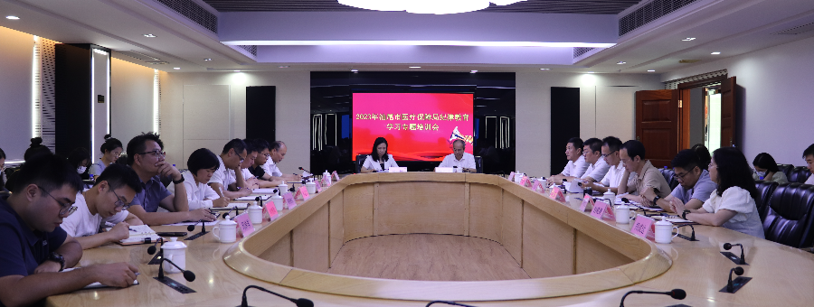 2023.09.19纪律教育学习专题培训会.jpg