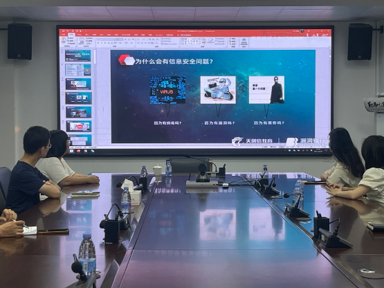 网络安全培训会.jpg