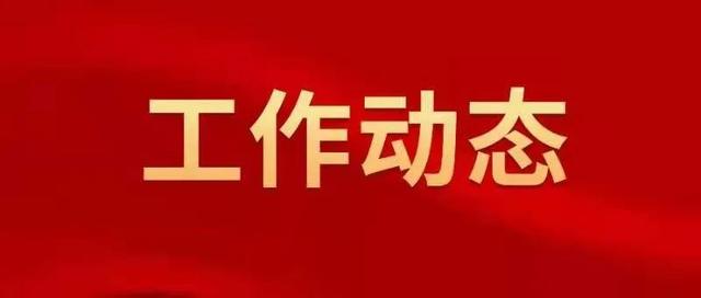 汕尾市政府召开全市规范涉企行政执法专项行动工作推进会