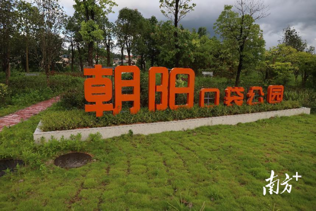 陆河县朝阳口袋公园。 图片