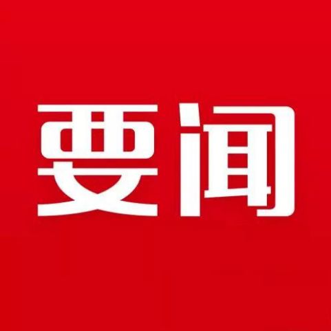 坚定不移走中国特色社会主义社会治理之路——习近平总书记引领推动新时代社会工作高质量发展‍‍