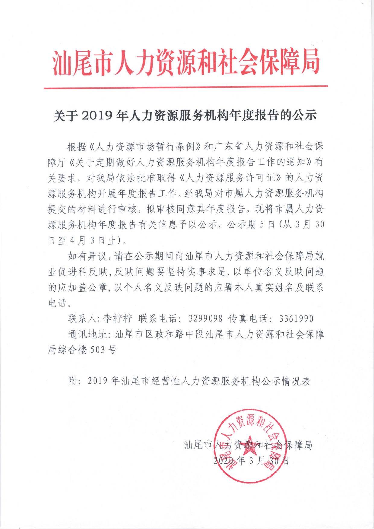 IMG_0002_页面_1.jpg