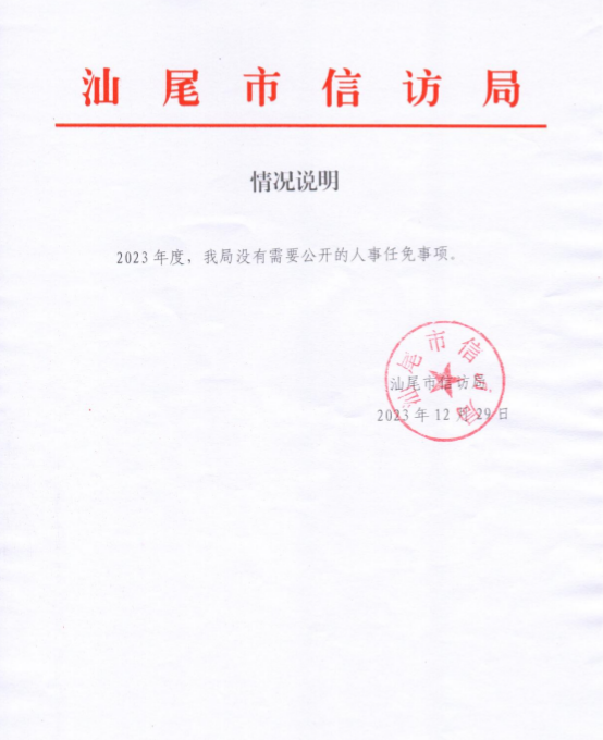 情况说明.png