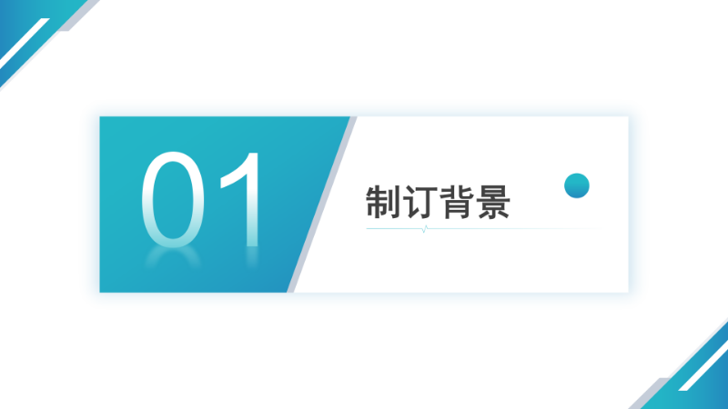 关于《汕尾市新型产业项目产业准入目录》的政策解读_04.png