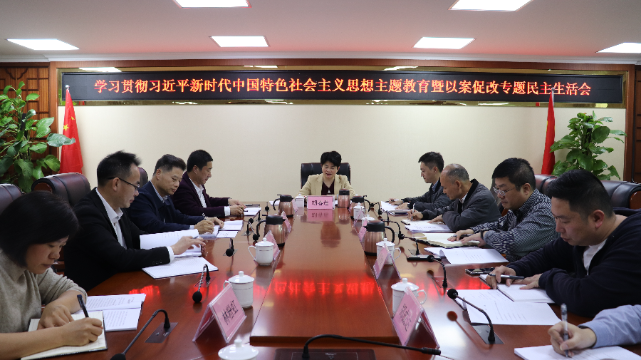 2024.01.18专题民主生活会.jpg