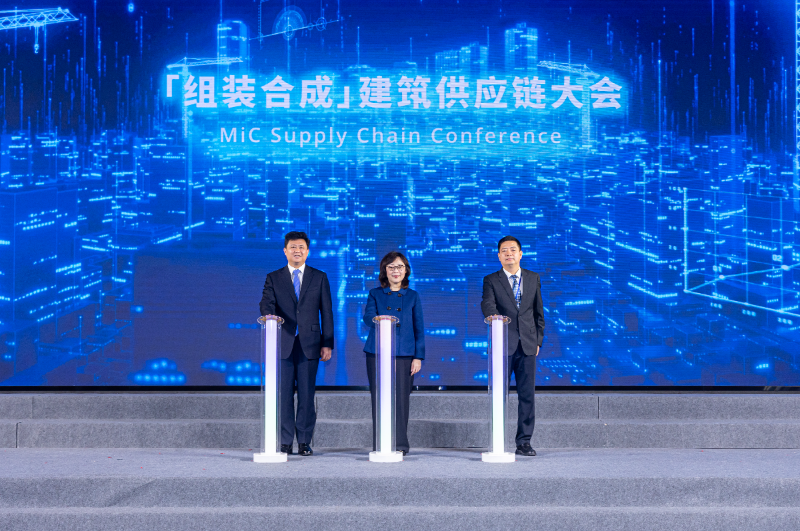 “组装合成”建筑供应链大会在惠州成功举行