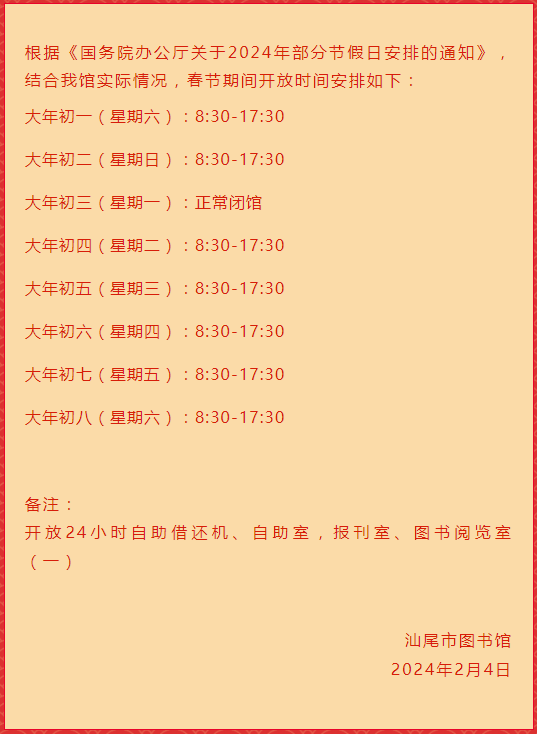 微信图片_20240204164704.png