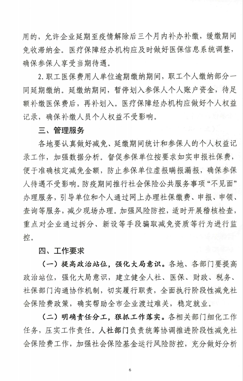 微信截图_20200410181934.png