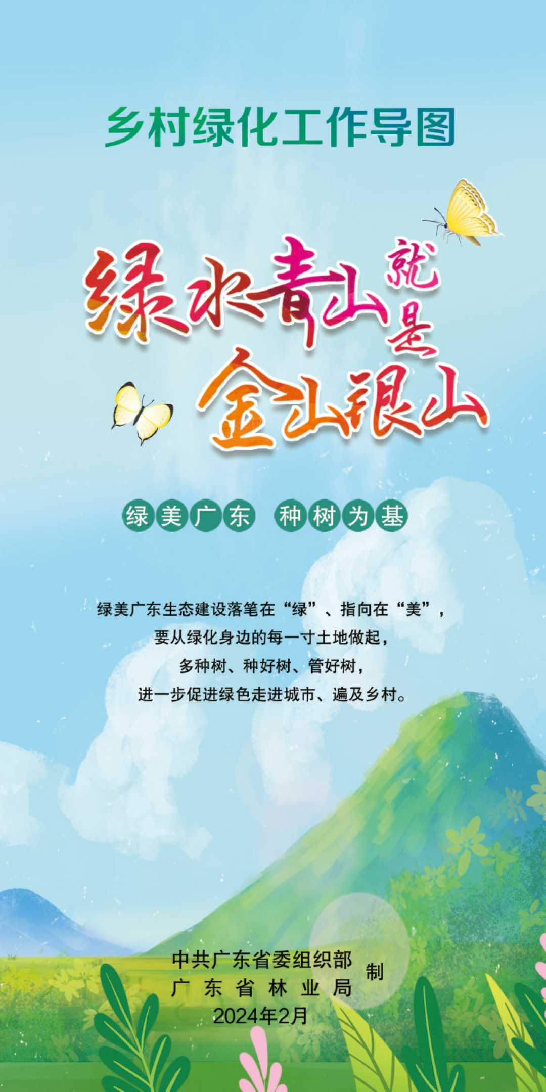林业.png