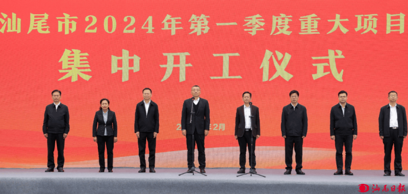 我市2024年第一季度重大项目集中开工 逯峰郑海涛李耿坚等市领导出席开工仪式