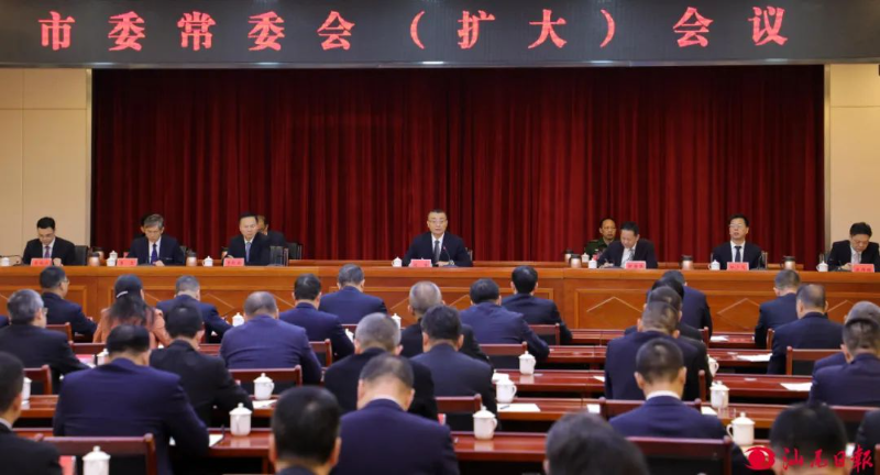 市委常委会召开扩大会议 认真学习贯彻习近平总书记重要讲话精神和全国两会精神