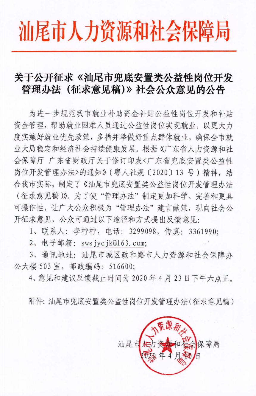 微信截图_20200413114529.png