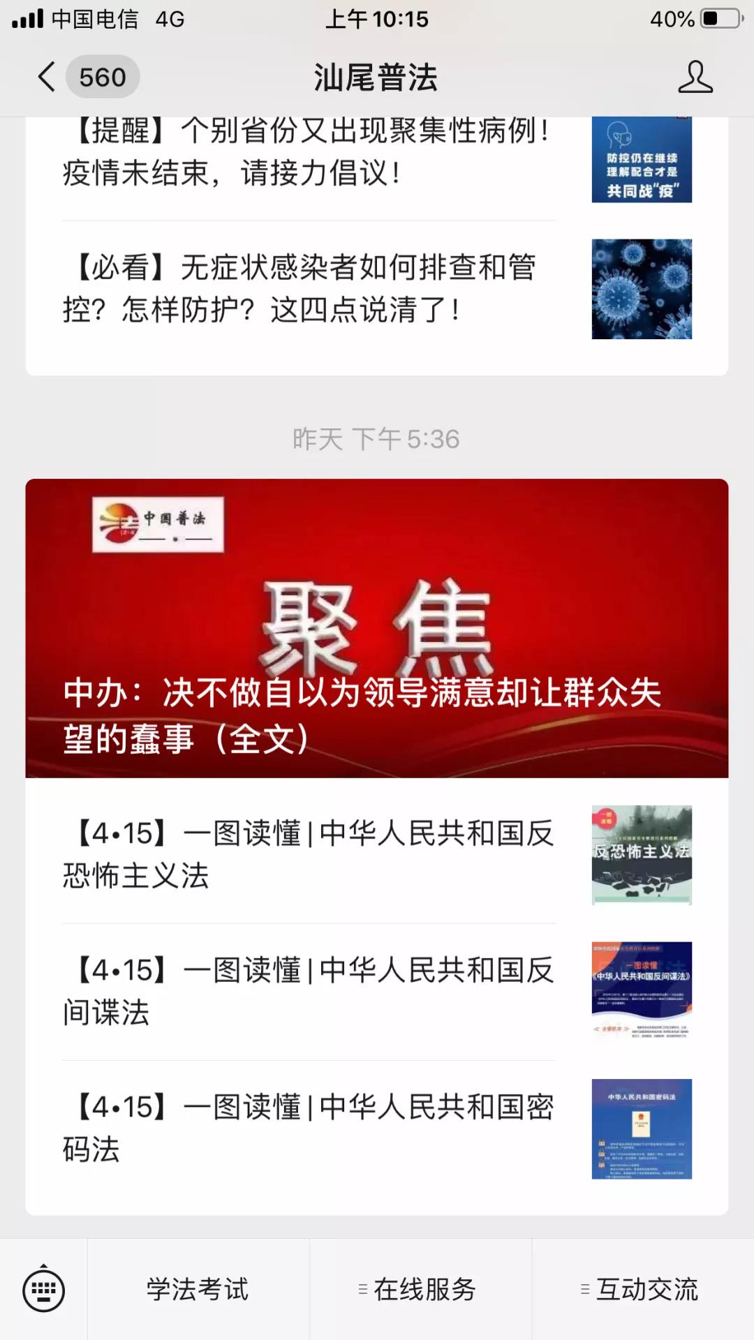 微信图片_20200417173222.jpg