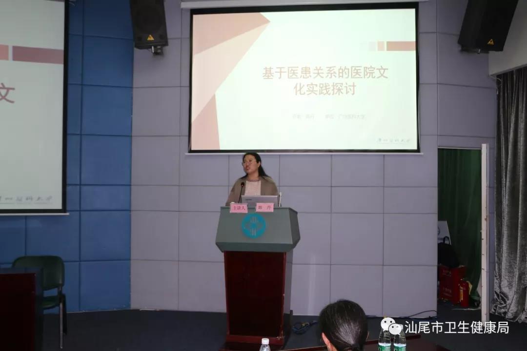 我市举办广东省医学研究伦理汕尾地区宣讲培训班3.jpg