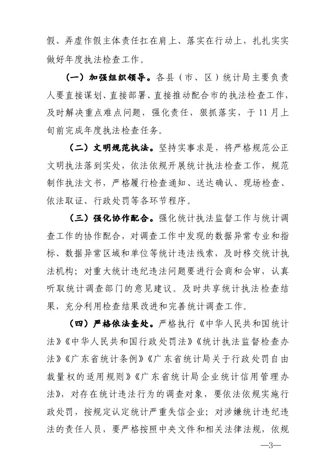 执法截图（3）.png