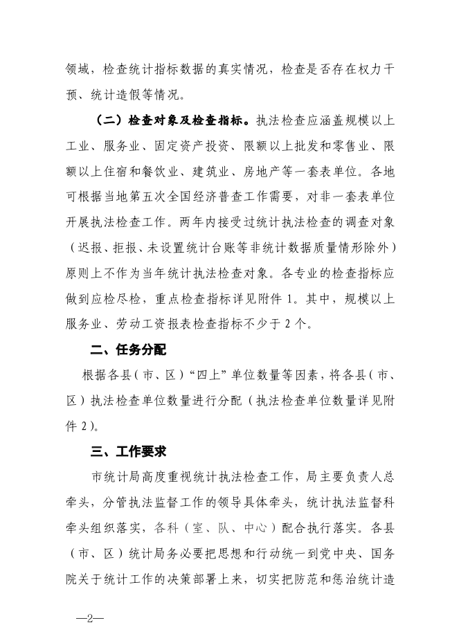执法截图（2）.png