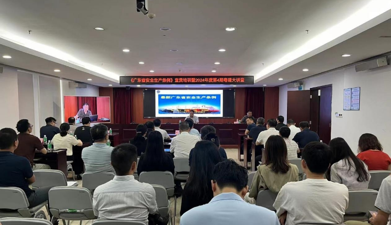 安全生产培训.png