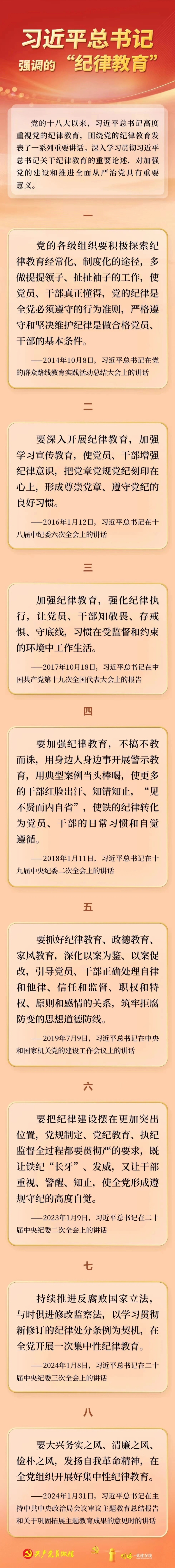 党纪.jpg